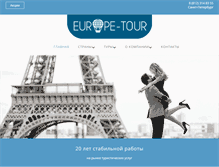 Tablet Screenshot of europe-tour.ru